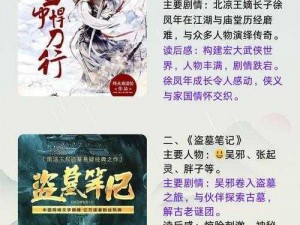 《北凉悍刀行名将副本攻略：如何破敌制胜》