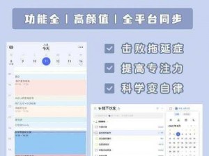 夜里禁用 APP 软件大全：熬夜党必备的自律神器