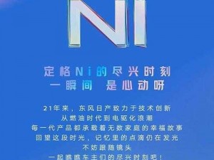 日产免费一二三四区禁止转发传播，提供丰富的视频内容，满足不同用户的需求