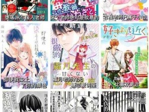 SS 漫画是一本超人气少女漫画杂志，拥有各种精彩的恋爱、校园、奇幻等题材漫画