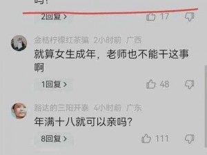 震惊男老师和学生竟然在……