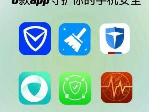 夜里 10 种禁用 APP 软件，安全防护，远离不良信息