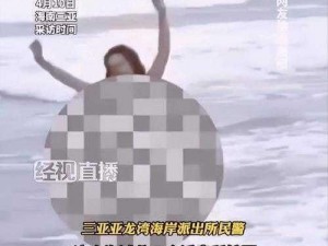 美女内衣被撕开瞬间，全网哗然