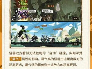 超进化物语：不朽怪物加成属性全面解析及优化属性选择指南