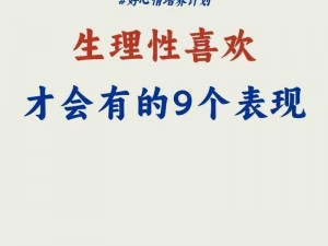 男朋友喜欢吃我的小兔兔，这是一种什么心理呢？