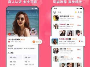 可以换老婆的社交：体验全新社交方式