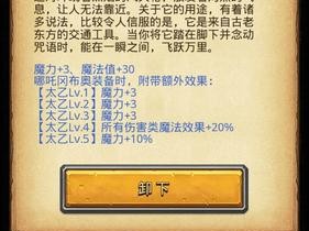 不思议迷宫萨麦尔冈布奥神秘技能解析与探究：角色独特天赋揭秘