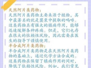 阿片免费网站：提供全面的阿片类药物信息和资源