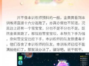 关于欢乐球中吃球技能的全面解析：道具的巧妙运用指南