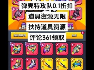 弹壳特攻队双开及多开指南：借助辅助工具轻松实现游戏并行运行教程