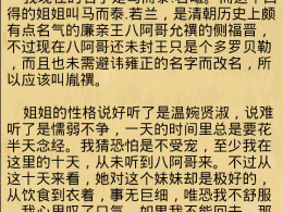 边做饭边被躁BD苍井空小说——成人阅读必备的精彩小说集