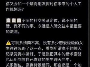 渣女撩汉系统 NPC：快速掌握撩汉技巧，成为情场高手