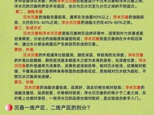 探索欧美一线产区和二线产区的魅力