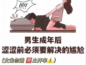 男生互摸男生基基视频：男同性恋者私密用品，满足你的性需求