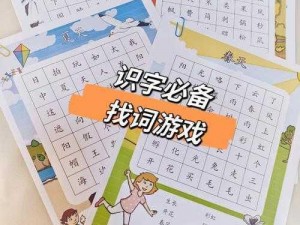 好妈妈 9 中汉字：儿童国学汉字启蒙教育软件