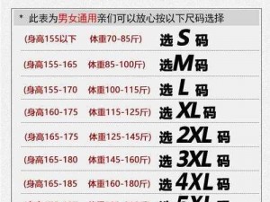 快来选购吧欧码的 XL 等同亚洲 XXL，让你轻松找到合适的尺码