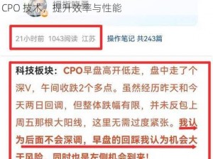 次次挨揍 CPO 带来了更多的发展机遇——最新一代 CPO 技术，提升效率与性能