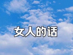 这个世界，女孩只属于我