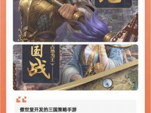 战国手游：武将追求的重要性与实战价值探讨