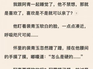 高甜预警一上来就飙车的双男主小说，车速超快，一次看个够