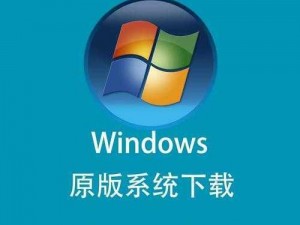 高清 WINDOWS 免费版网站哪里找？教你快速找到它