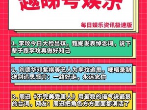 黑料门-今日黑料：一款聚焦娱乐、娱乐资讯的资讯类产品