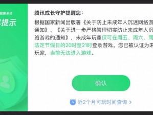 和平精英未成年解除游戏限制：家长引导与孩子自律共筑健康游戏环境之道