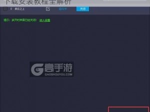 遨游城市多开攻略：双开助手工具的使用与下载安装教程全解析