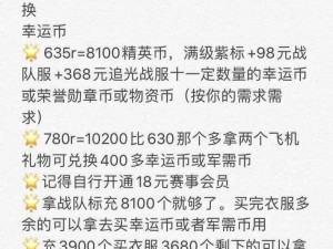 和平精英惊喜巴士活动揭秘：参与需多少香蕉币？活动详情一网打尽