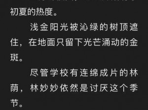 蜜汁樱桃林妙妙最后和谁在一起？解析来了