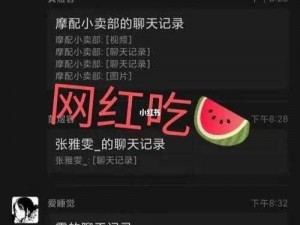 吃瓜网：最新娱乐资讯一网打尽