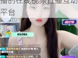 姐姐直播 tv，一款汇聚众多高颜值美女主播的在线视频直播互动平台