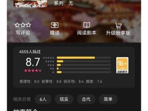 百变大侦探君玉案幕后黑手揭秘：凶手身份与推理线索全面解析