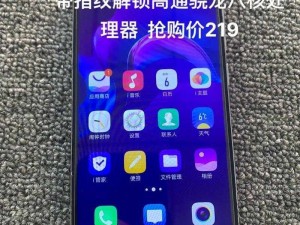 VIVO X21 欧美版，屏幕指纹解锁，超越想象的全面屏体验