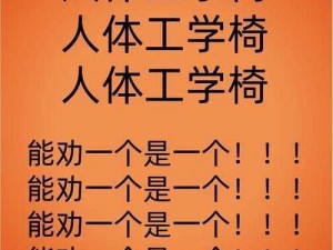 输了可以随意触摸内部位，创新人体工学设计，提供舒适支撑