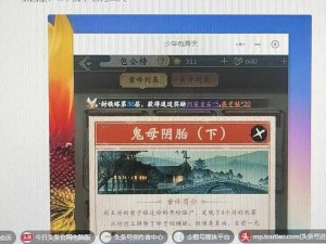 少年包青天手游包公榜：揭秘散落白骨通关攻略详解：解密过程与技巧解析