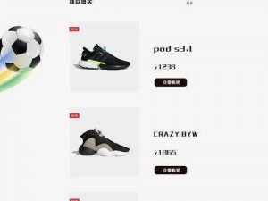 成品网站 nike 源码免费，打造你的专属潮流空间