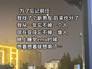 野兽的夜晚第一季忘不掉的前任：前任的味道，你还记得吗？