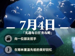 《光遇522任务全攻略：2022每日任务轻松完成》