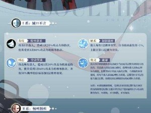 游戏攻略：灵魂潮汐4-4全探索度详细攻略指南