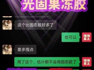 最佳人与人胶配方方法：教你如何制作牢固的情感纽带