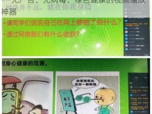 男朋友要看我的小妹妹什么心理呢无线观看——无广告、无病毒、绿色健康的视频播放神器