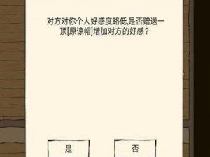 暴走英雄坛：原谅帽的秘密用法与提升好感度攻略详解