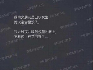 男生和女生在房间打扑克差差差竟然成网络热点词汇？