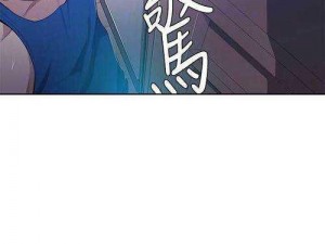 懵懂时光漫画 276 话在线观看，精彩剧情不容错过