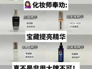 热议：99 国产精华最好的精华液是什么？