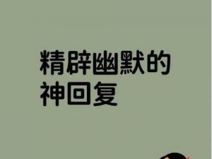 求问：可不可以干湿你先说，这是什么意思？