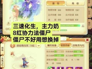 梦幻手游神兽后期价值揭秘：解锁稀有属性与无限潜能助力你在游戏中闪耀王者之光