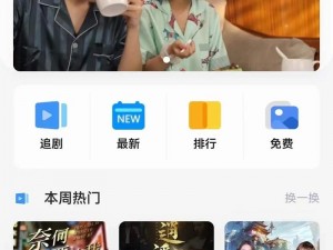 成品网站短视频 APP 免费百度，一键搜索，海量视频资源轻松获取