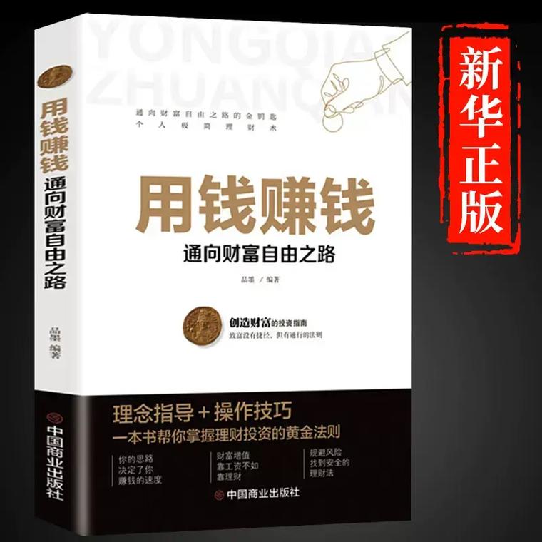 太极熊猫赚钱攻略：轻松致富，让你的口袋迅速鼓起来游戏财富密码揭秘